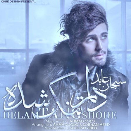Delam Tang Shode
