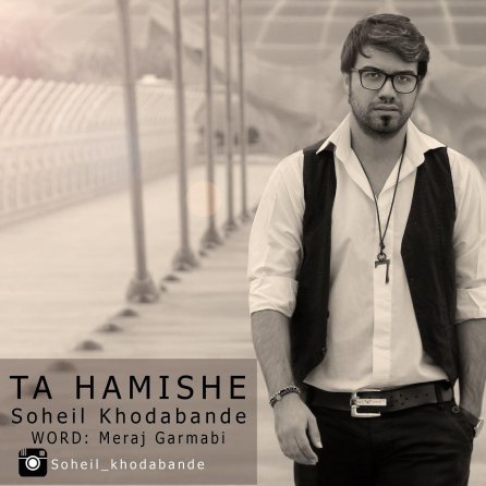 Ta Hamishe