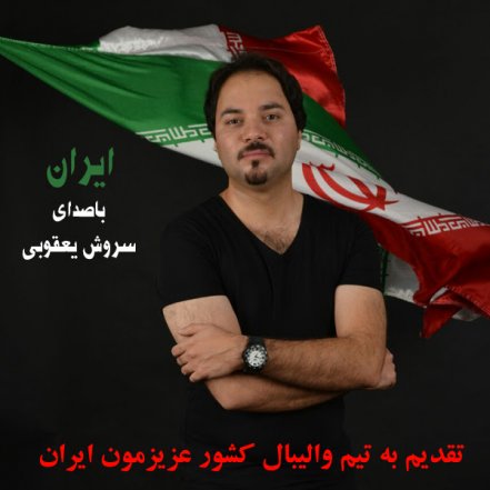 IRAN