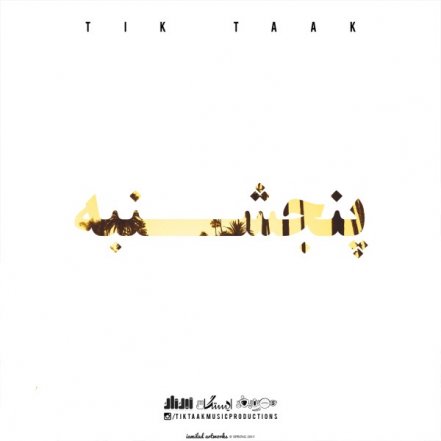 5Shanbe - Video Version