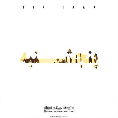 5shanbe