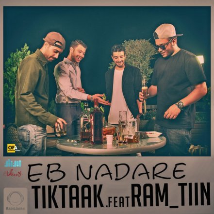 Eb Nadare