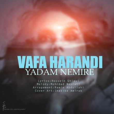 Yadam Nemire