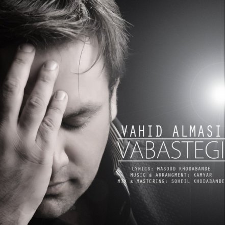 Vabastegi