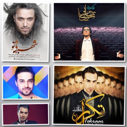 Best New Iranian Pop Songs - Road Trip Songs