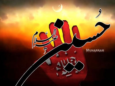 Moharram Collection
