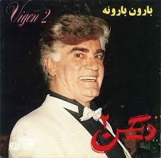 Baroon Barooneh