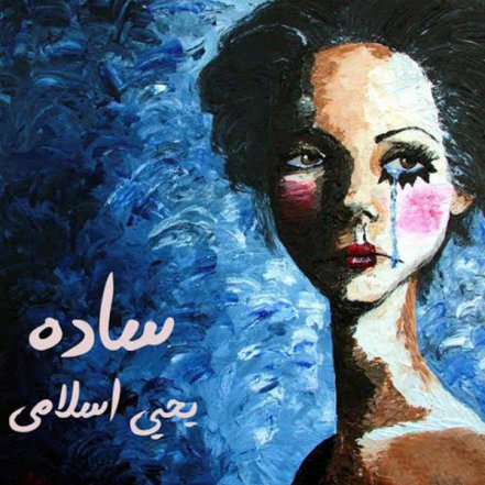 Sade