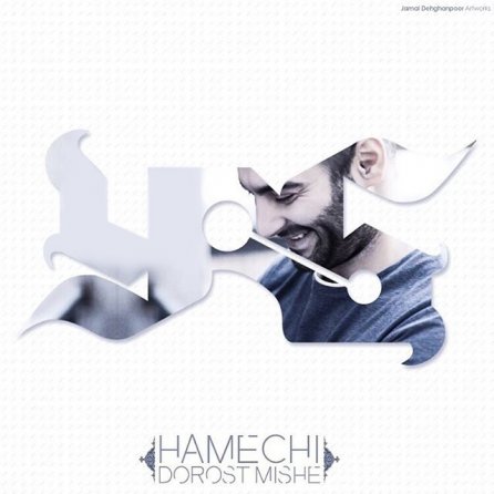 Hamechi Dorost Mishe