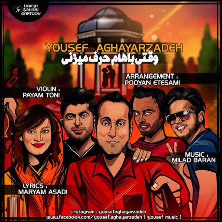 Vaghti Baham Harf Mizani