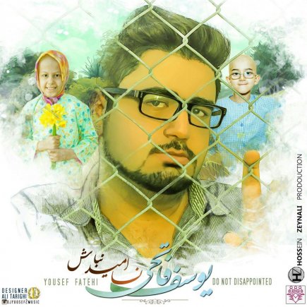 Na Omid Nabash
