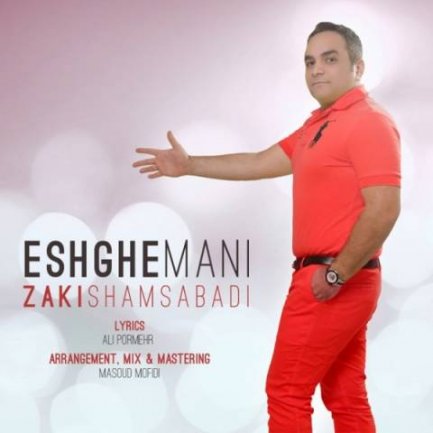 Eshghe Mani
