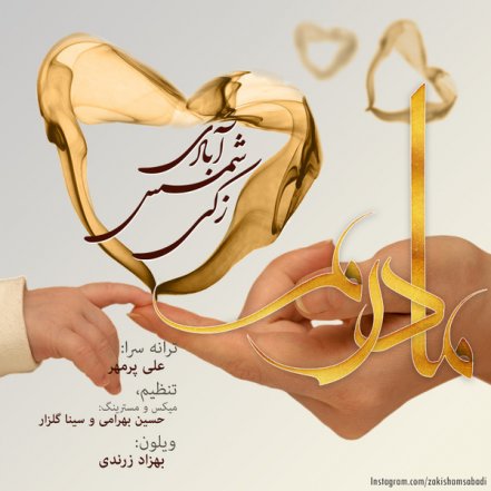 Madaram