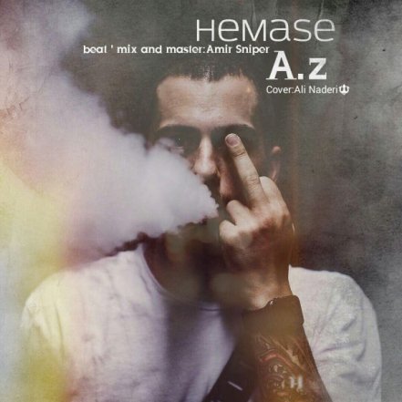 Hemase