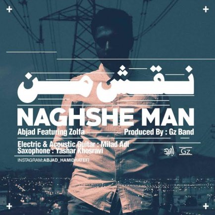 Naghshe Man
