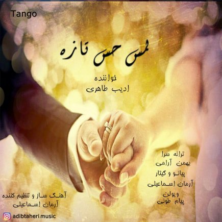 Lamse Hesse Tazeh