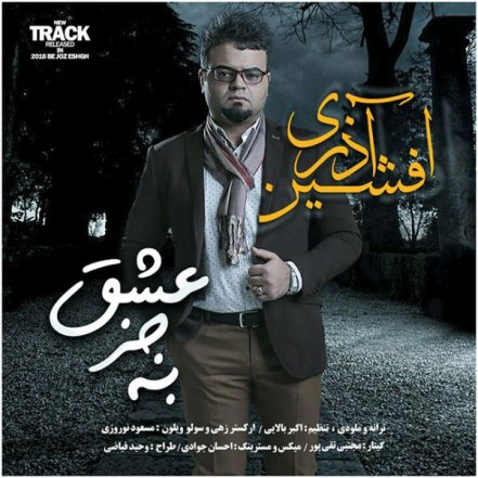 Be Joz Eshgh