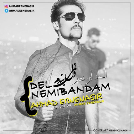 Del Nemibandam