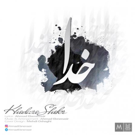 Khoda Ro Shokr