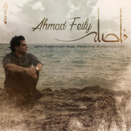 Faseleh