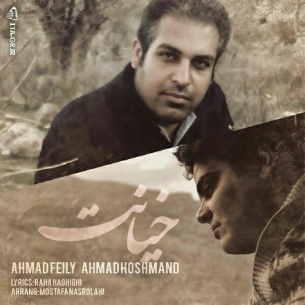 Khiyanat
