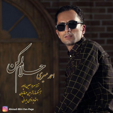 Halalam Kon