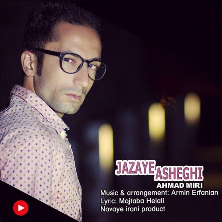Jazaye Asheghi