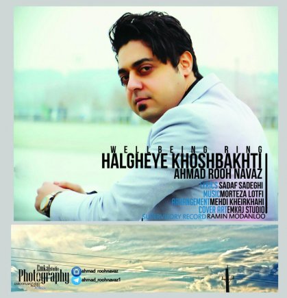 Halgheye Khoshbakhti
