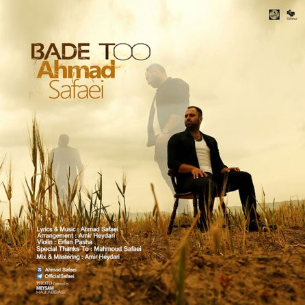 Bade To