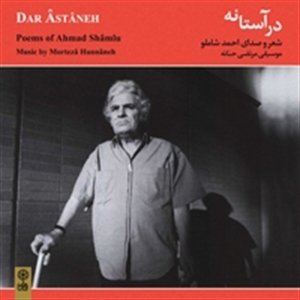 Dar Astaneh