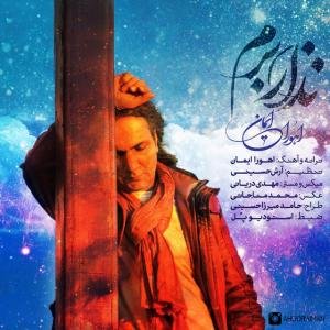 Nazar Beram