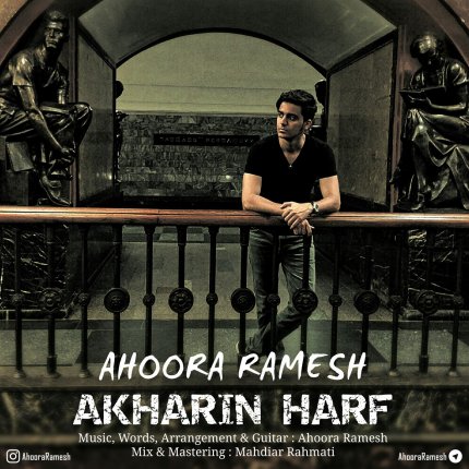 Akharin Harf