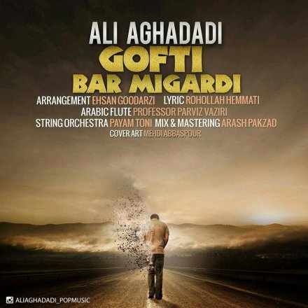 Gofti Bar Migardi