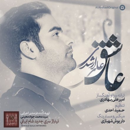 Ashegh