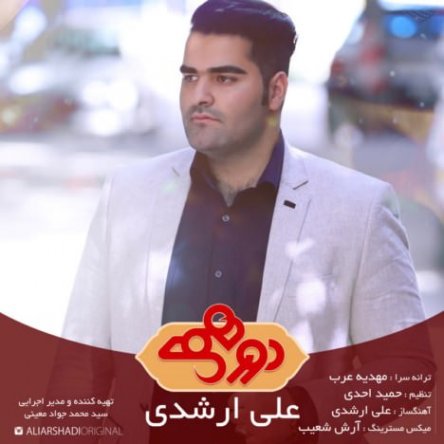 Dorehami