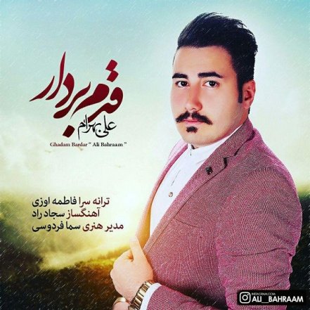 Ghadam Bardar