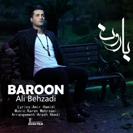 Baroon