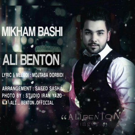 Mikham Bashi