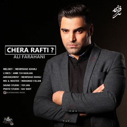 Chera Rafti