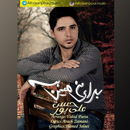 Baraye Man Hamin Base