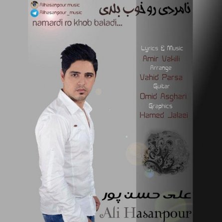 Namardio Khob Baladi