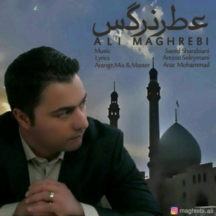 Atreh Narges
