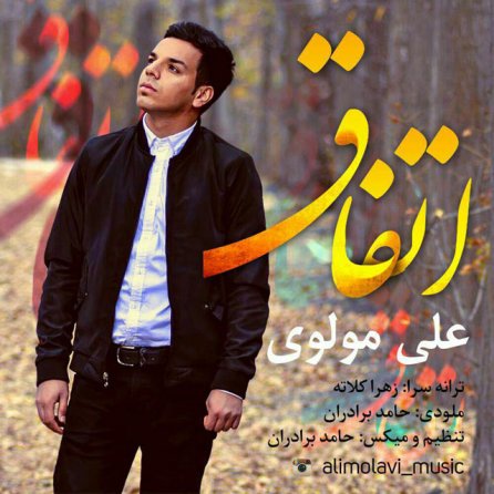 Etefagh