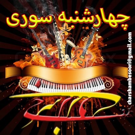 Char Shanbe Soori