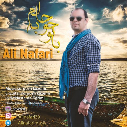 Ba To Khobe Halam