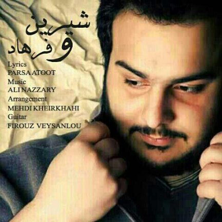 Shirin Va Farhad