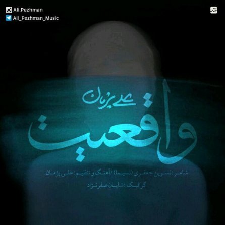 Vagheiat