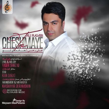 Cheshmaye To