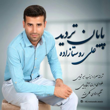 Payane Tardid