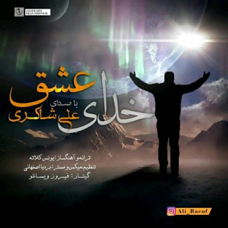 Khodaye Eshgh